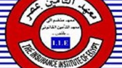 Photo of معهد التأمين بمصر يعقد جمعيته العمومية والزهيري يؤكد على توسيع قاعدة المنتجات وتطويره