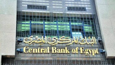 Photo of البنك المركزي يعلن موعد اجازة البنوك بمناسبة انتهاء السنة المالية