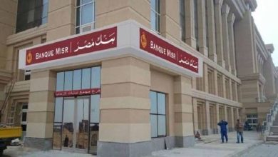 Photo of بنك مصر يتبرع لمستشفى الناس للأطفال بمبلغ 10 مليون جنيه لعلاج الحالات الحرجة