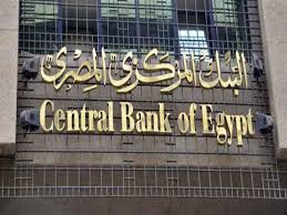 Photo of البنك المركزي المصري يطرح أذون خزانة ب 34 مليار جنيه بأسعار فائدة تصل 22.59 %