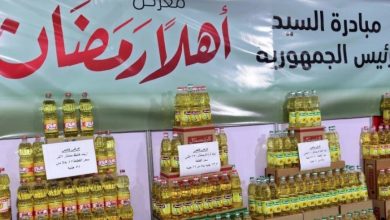 Photo of غرفة القاهرة التجارية تعلن إقامة عدد من معارض ” أهًلا رمضان ” لدعم المواطنين