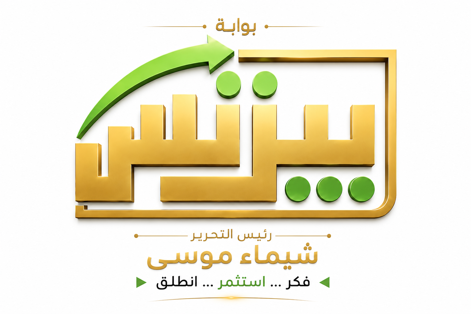 بوابة بيزنس - Biznessgate